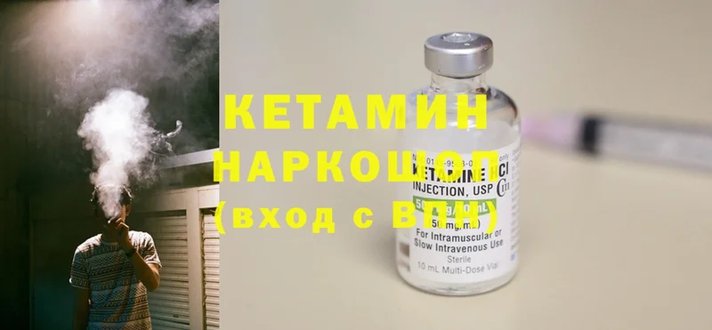 КЕТАМИН ketamine Курчалой