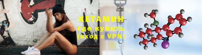 Кетамин VHQ  Курчалой 